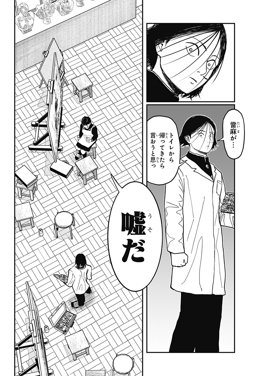 Doc no Okurimono - Chapter 2 - Page 4